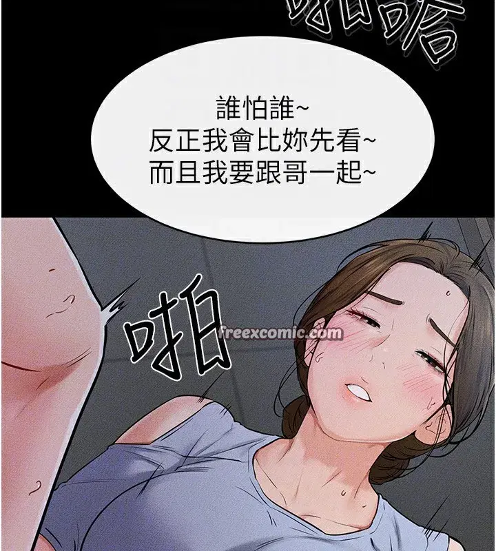 第55話-妳這樣讓我更想要了♥