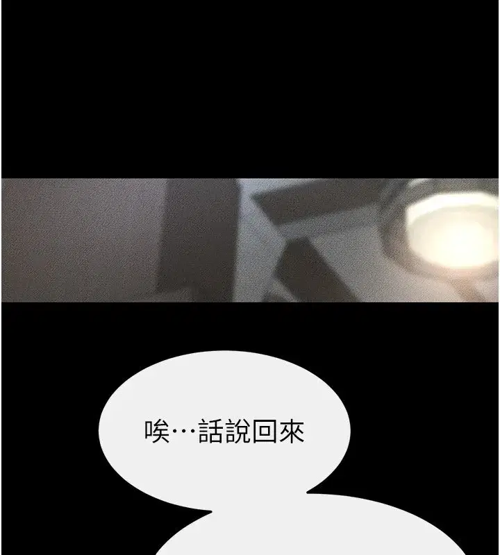 第55話-妳這樣讓我更想要了♥