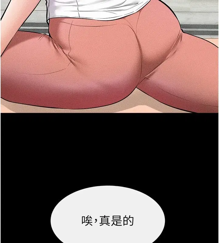 第55話-妳這樣讓我更想要了♥