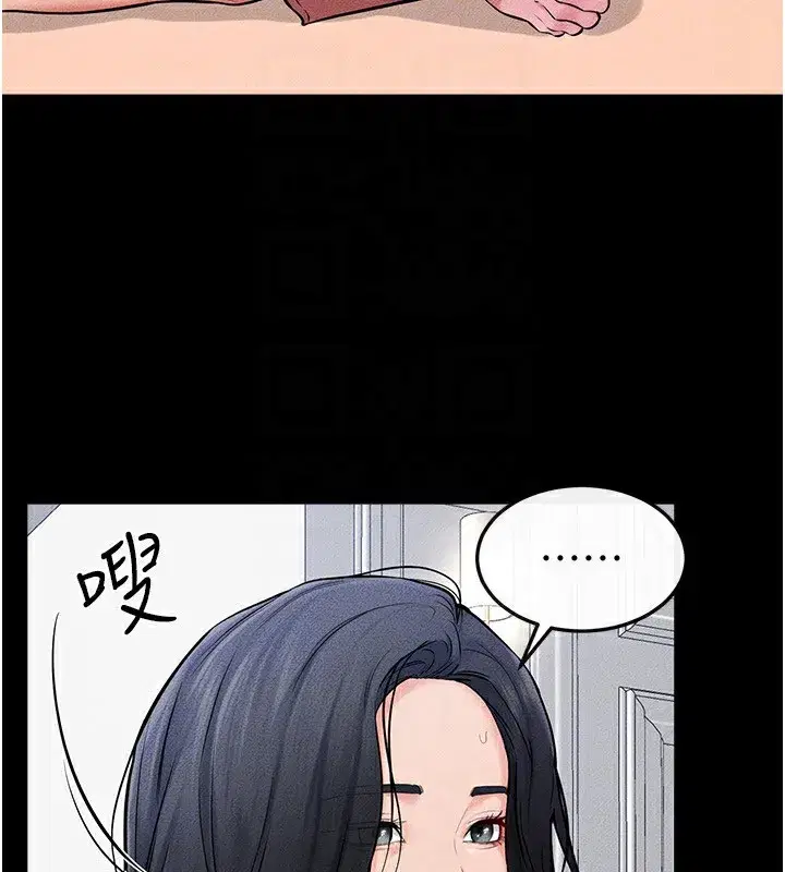 第55話-妳這樣讓我更想要了♥