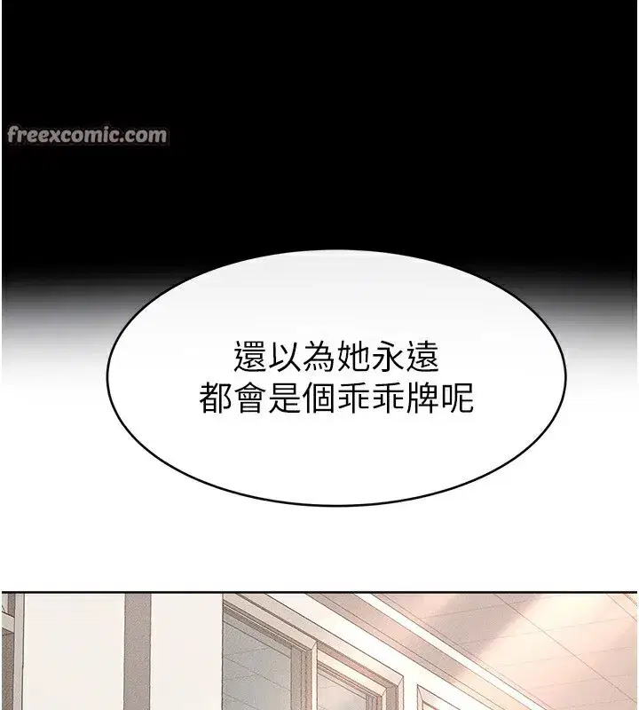 第55話-妳這樣讓我更想要了♥