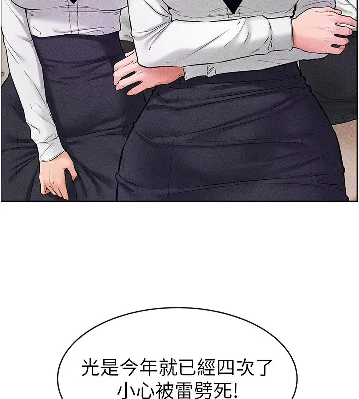 第55話-妳這樣讓我更想要了♥