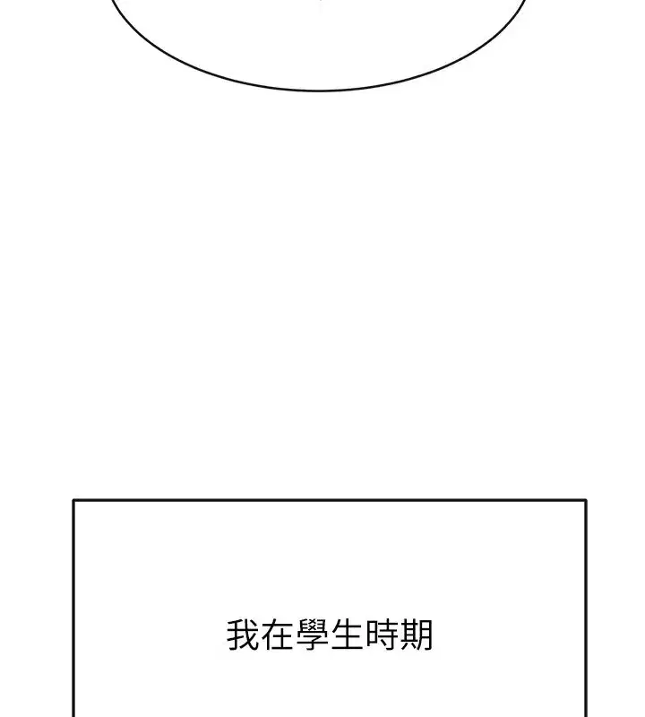 第55話-妳這樣讓我更想要了♥