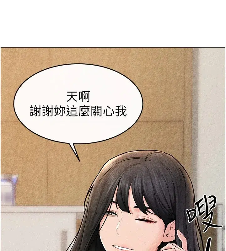 第55話-妳這樣讓我更想要了♥
