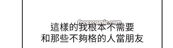 第55話-妳這樣讓我更想要了♥