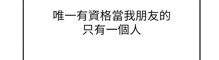 第55話-妳這樣讓我更想要了♥