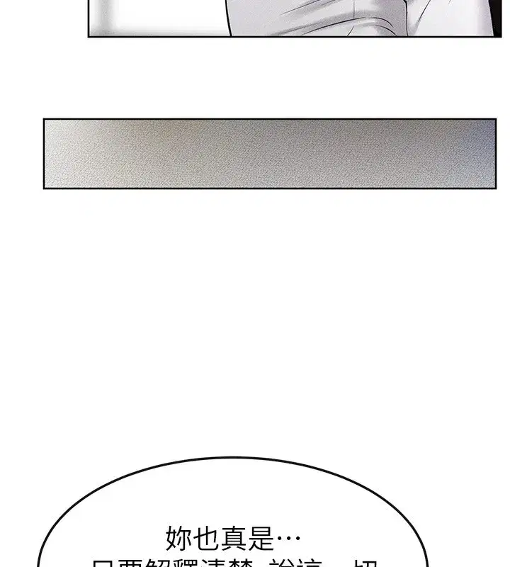 第55話-妳這樣讓我更想要了♥