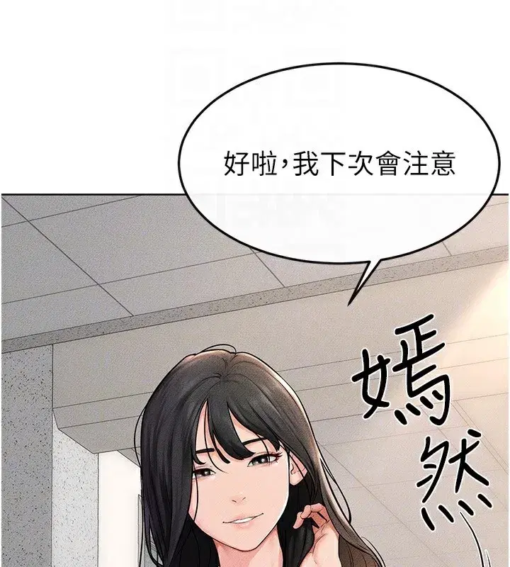 第55話-妳這樣讓我更想要了♥