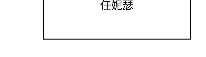 第55話-妳這樣讓我更想要了♥