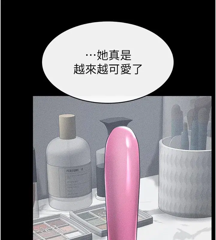 第55話-妳這樣讓我更想要了♥