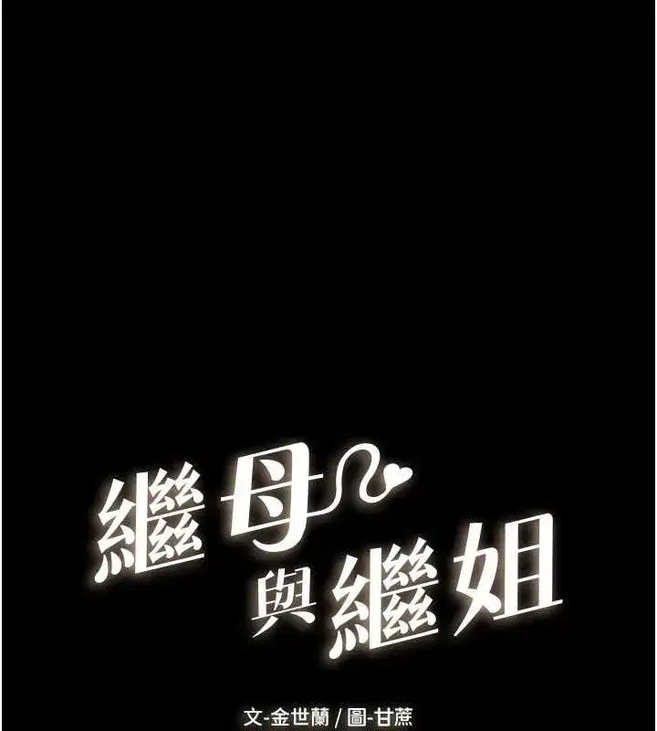 第56話-妳的身材好變態