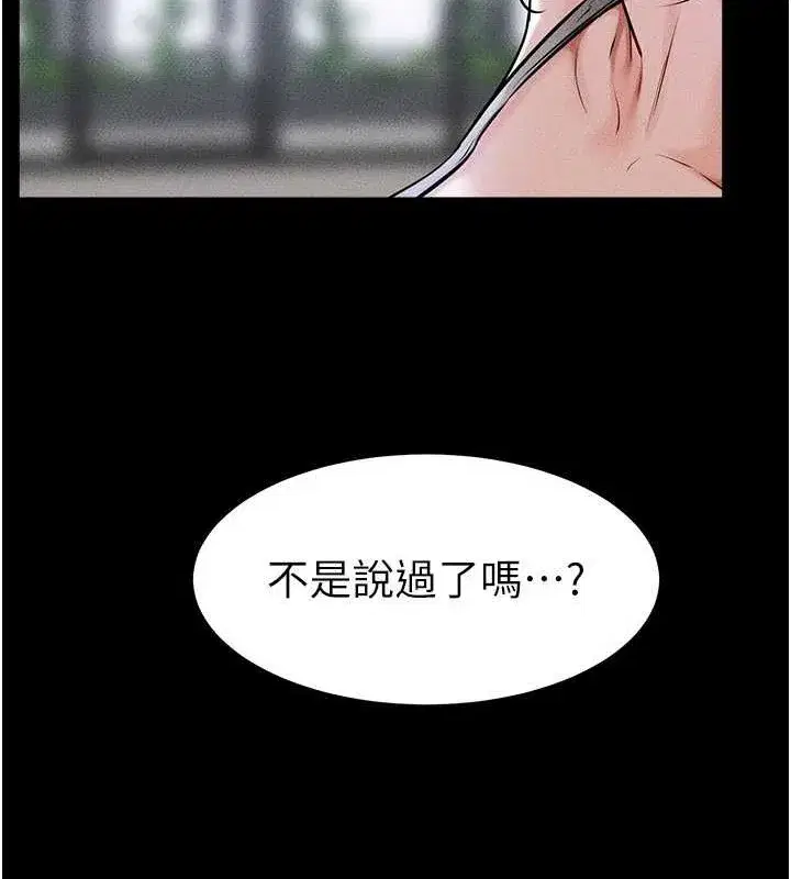 第56話-妳的身材好變態