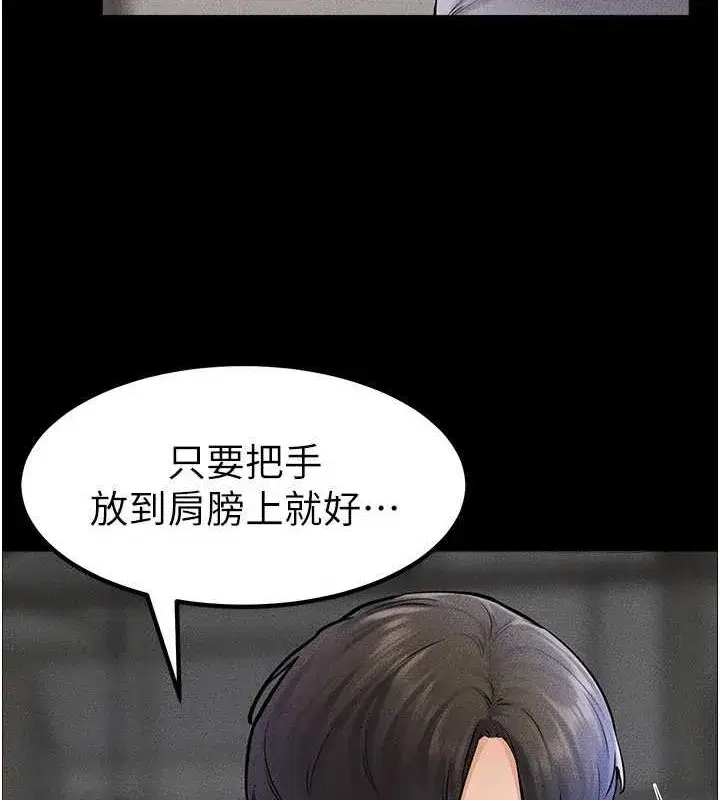 第56話-妳的身材好變態