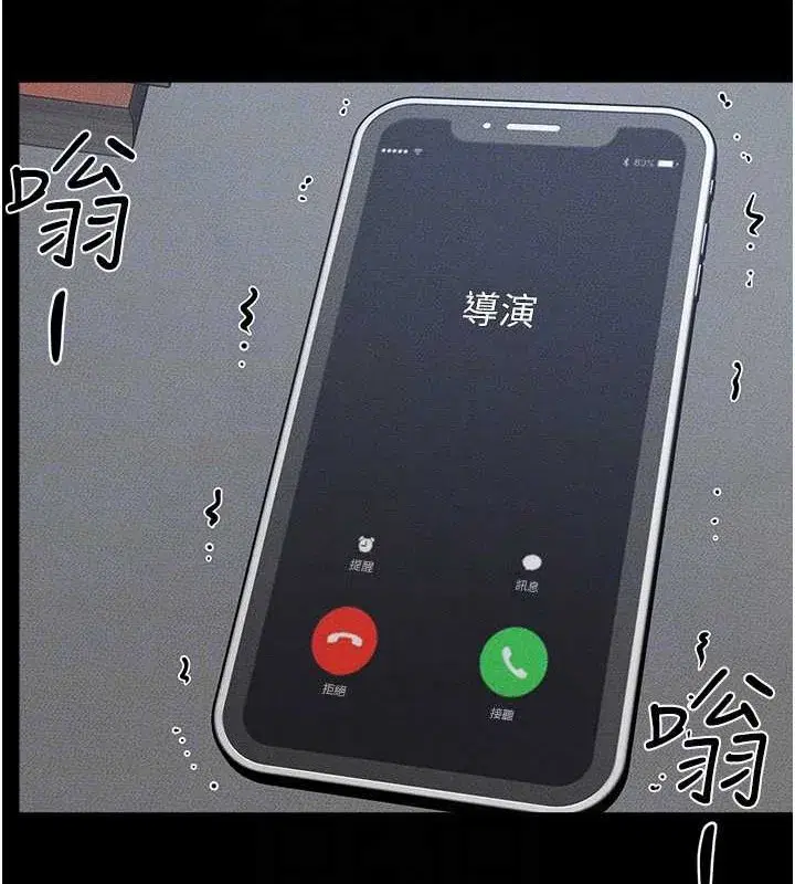 第56話-妳的身材好變態