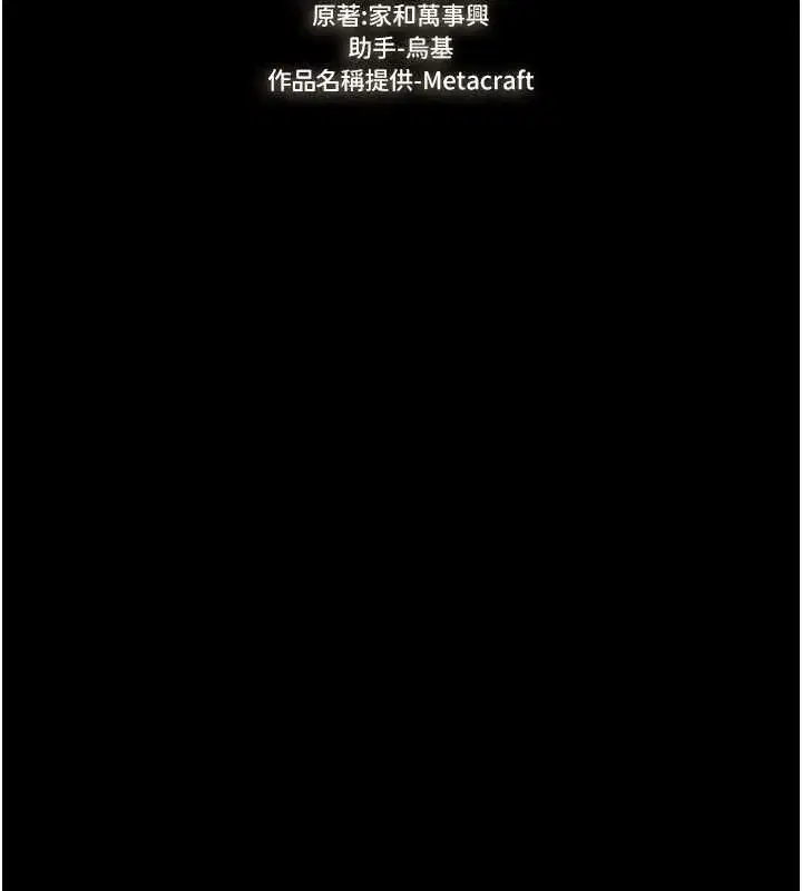 第56話-妳的身材好變態