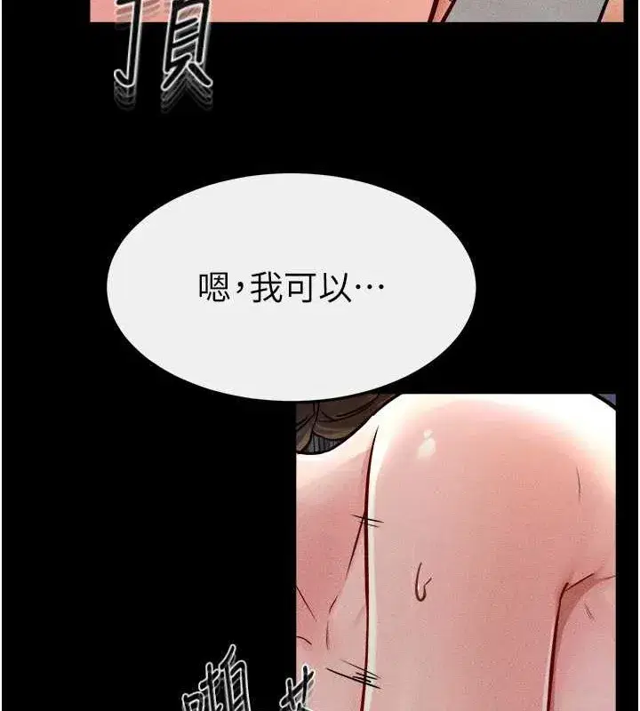 第56話-妳的身材好變態