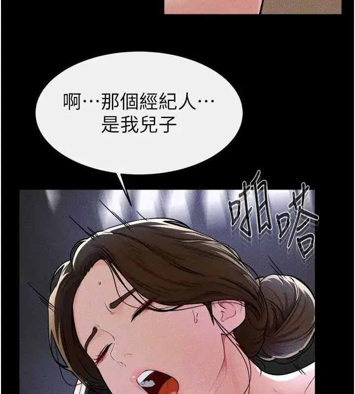 第56話-妳的身材好變態