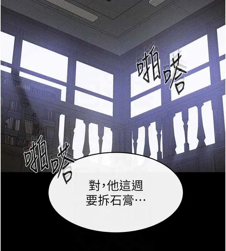 第56話-妳的身材好變態