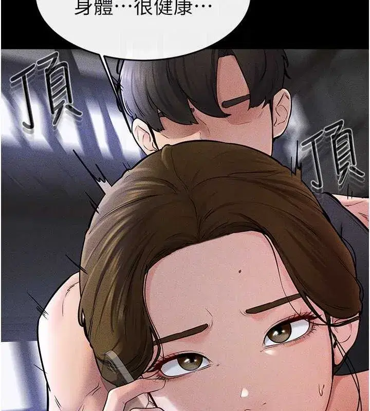 第56話-妳的身材好變態