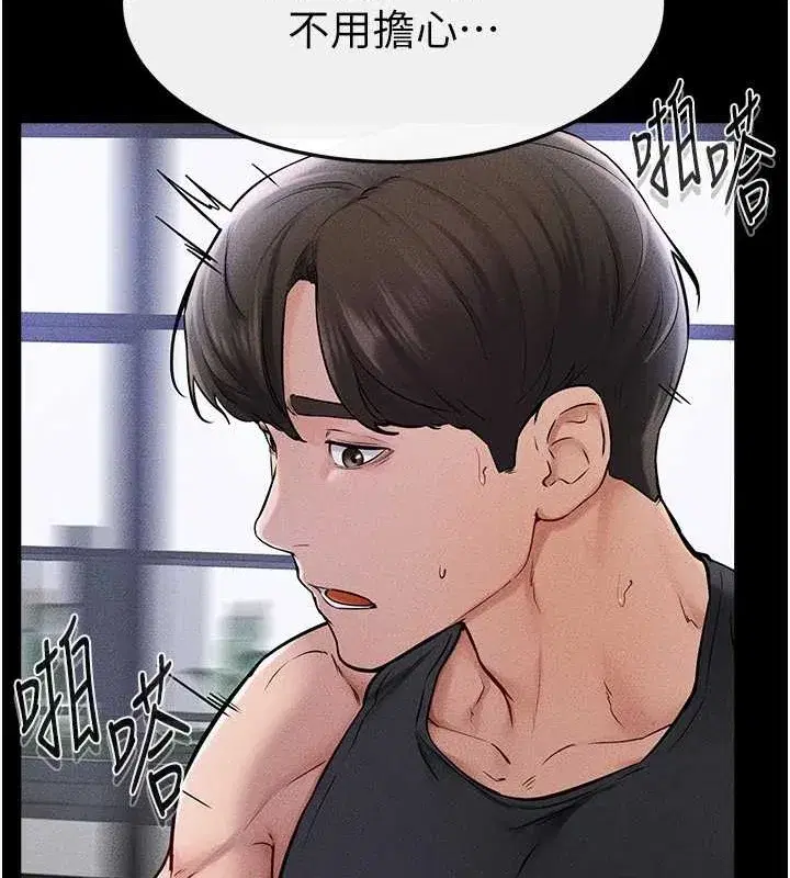 第56話-妳的身材好變態