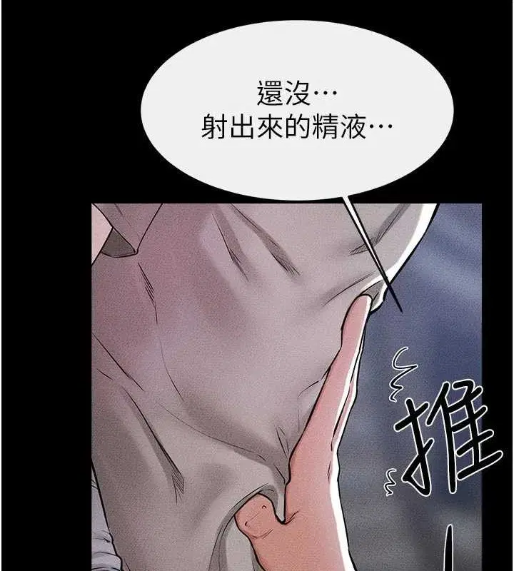 第56話-妳的身材好變態