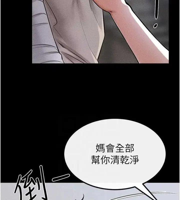 第56話-妳的身材好變態