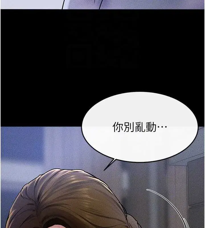 第56話-妳的身材好變態