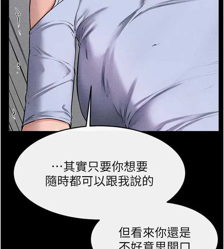 第56話-妳的身材好變態