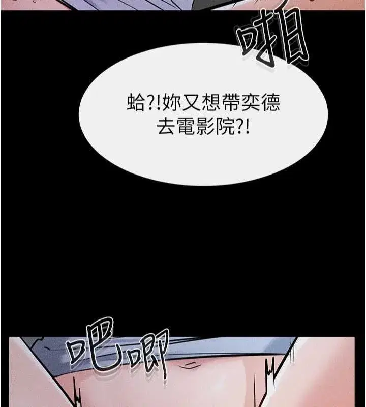 第56話-妳的身材好變態