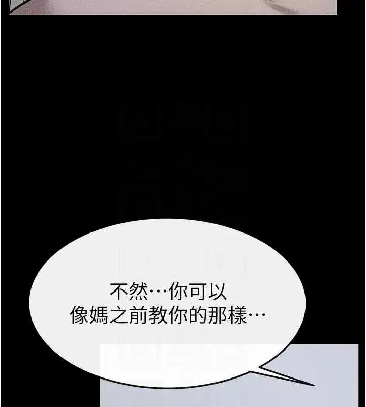 第56話-妳的身材好變態