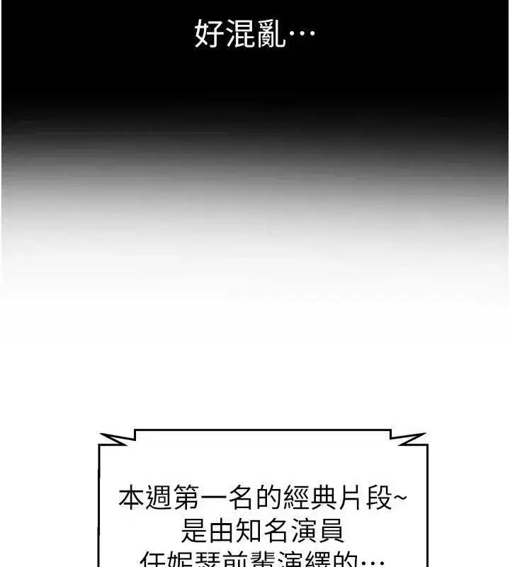 第56話-妳的身材好變態