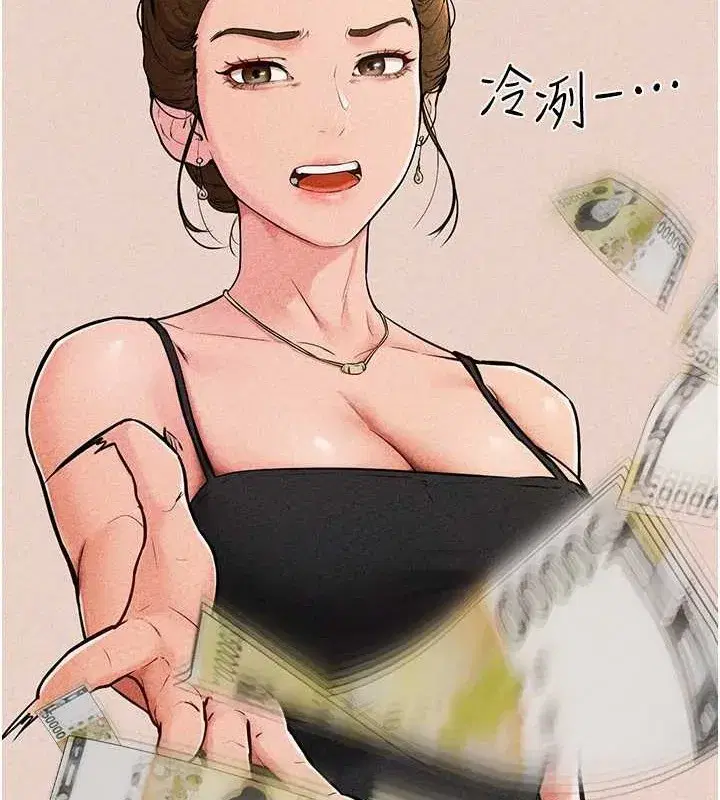 第56話-妳的身材好變態