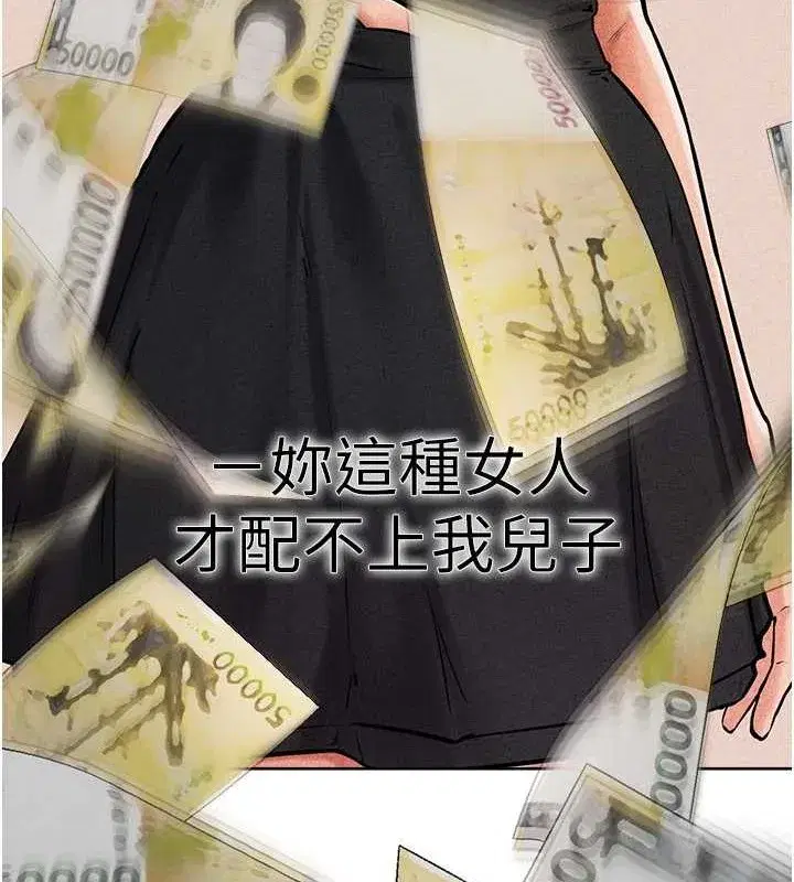 第56話-妳的身材好變態