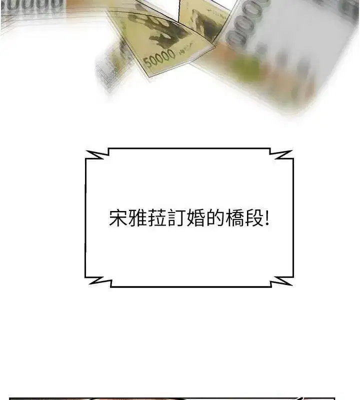 第56話-妳的身材好變態