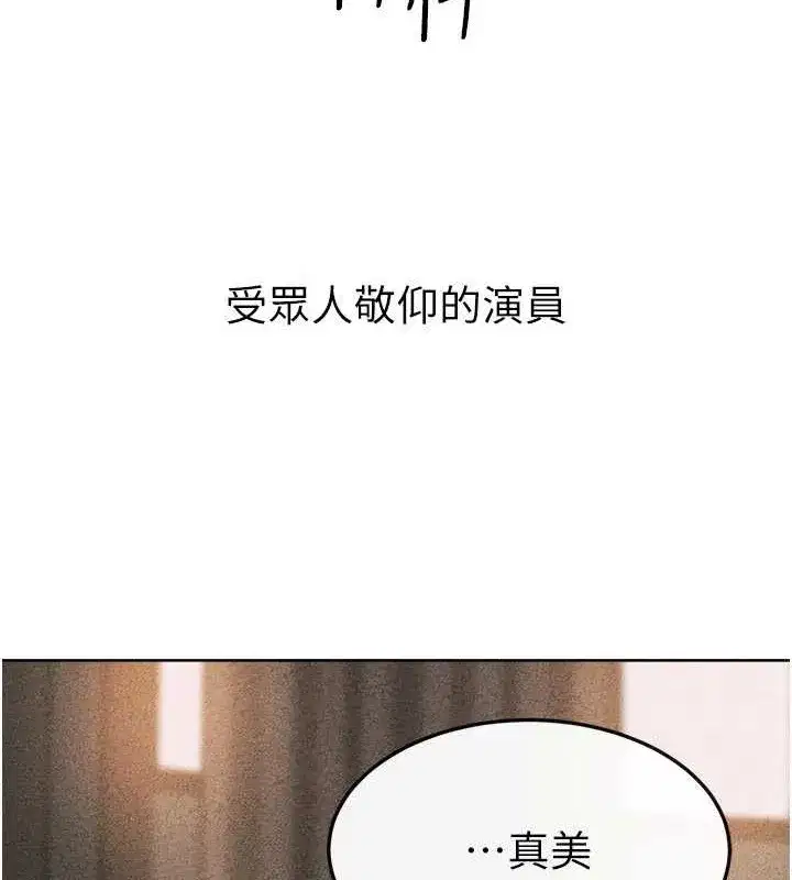 第56話-妳的身材好變態