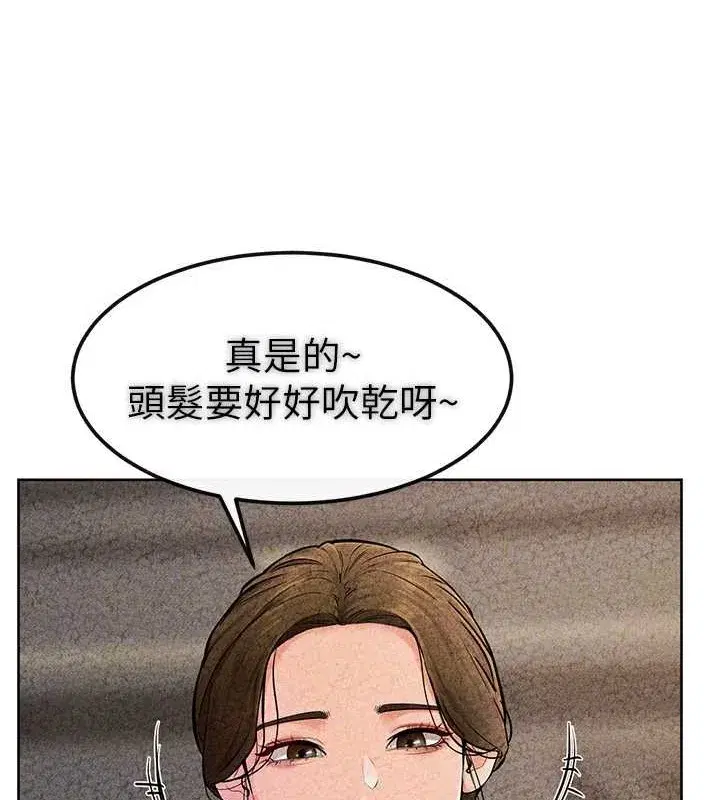 第56話-妳的身材好變態