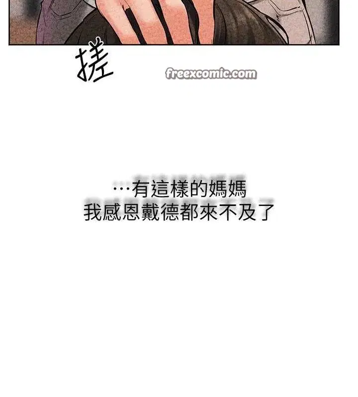 第56話-妳的身材好變態