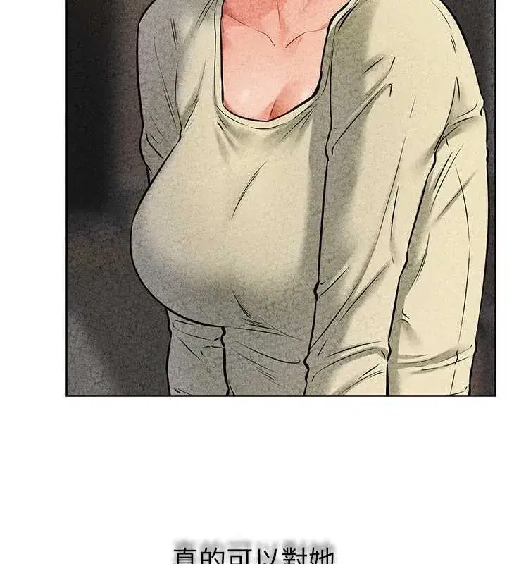 第56話-妳的身材好變態