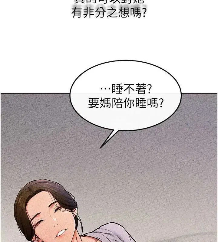 第56話-妳的身材好變態