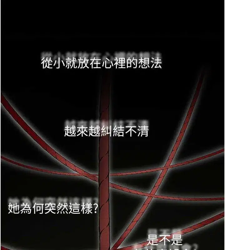 第56話-妳的身材好變態