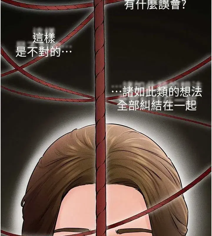 第56話-妳的身材好變態