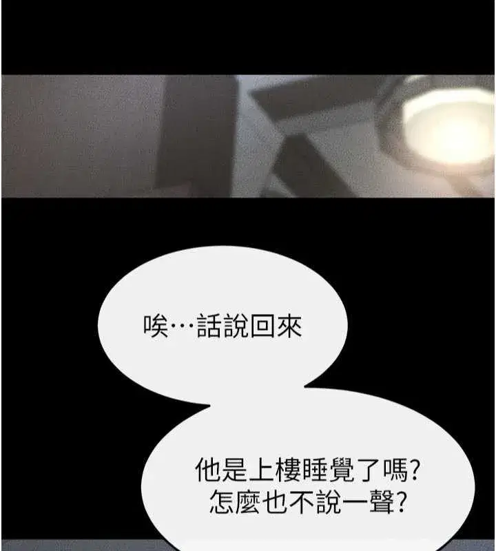 第56話-妳的身材好變態