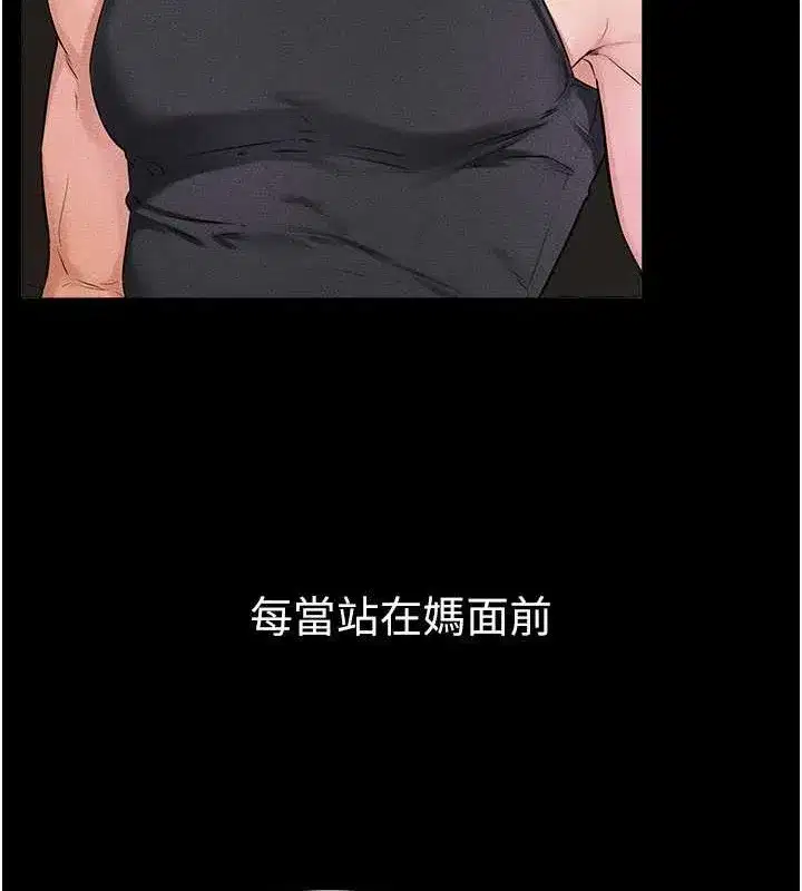 第56話-妳的身材好變態
