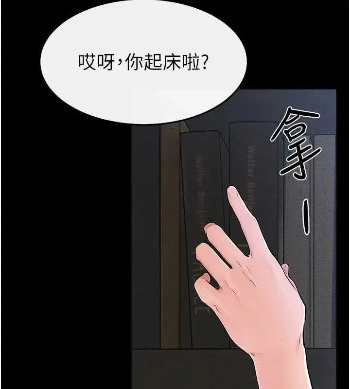 第56話-妳的身材好變態