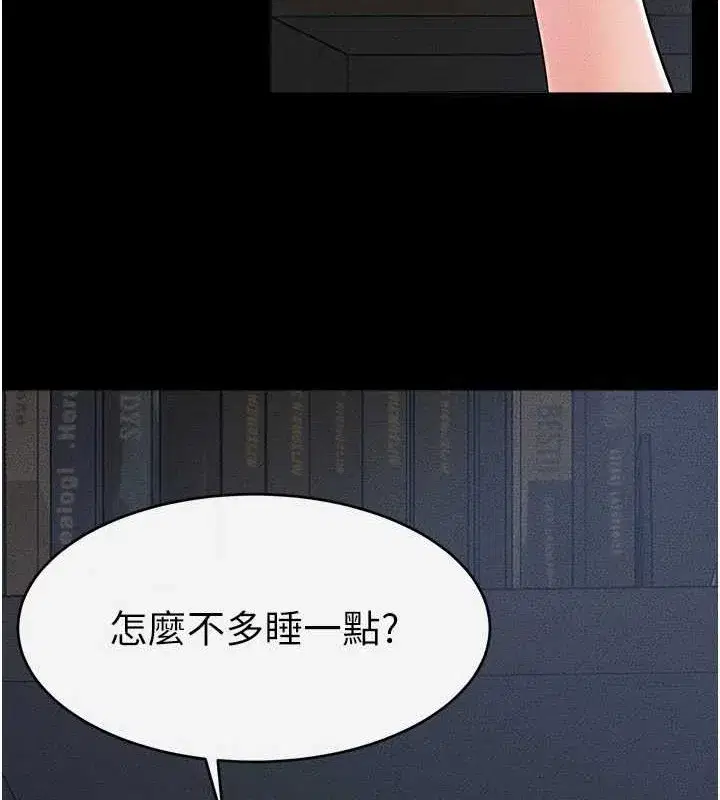 第56話-妳的身材好變態