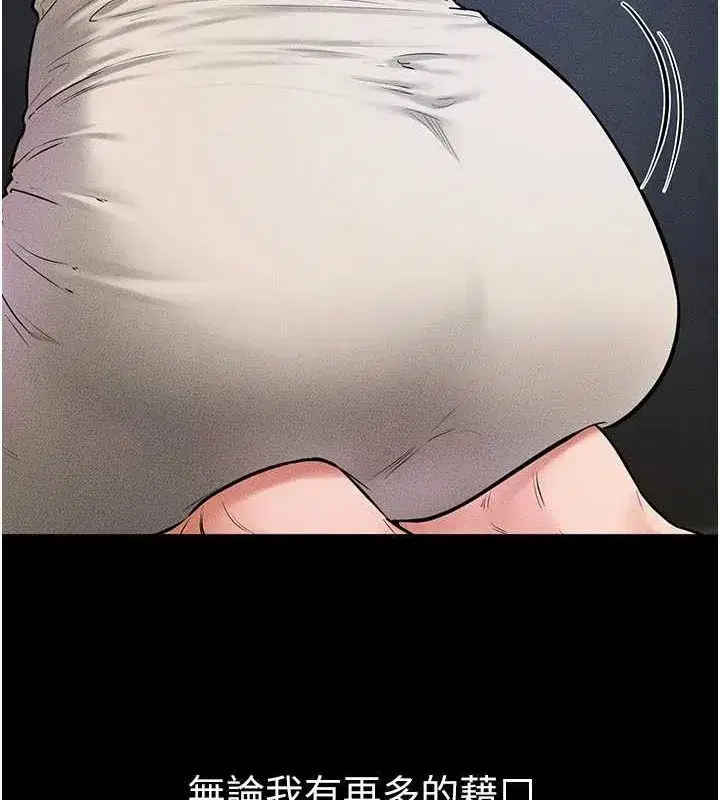 第56話-妳的身材好變態