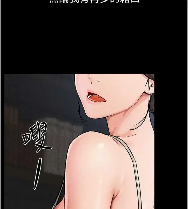 第56話-妳的身材好變態