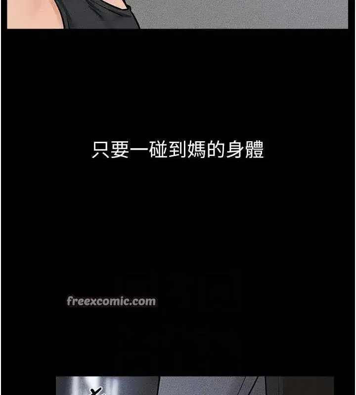 第56話-妳的身材好變態