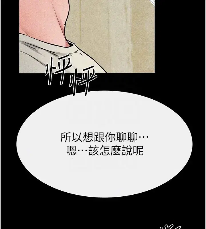 第57話-灌滿媽媽的小穴♥