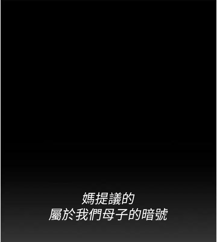 第57話-灌滿媽媽的小穴♥